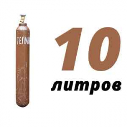 Купить Гелиевый баллон 10 л бу в Дмитрове с доставкой